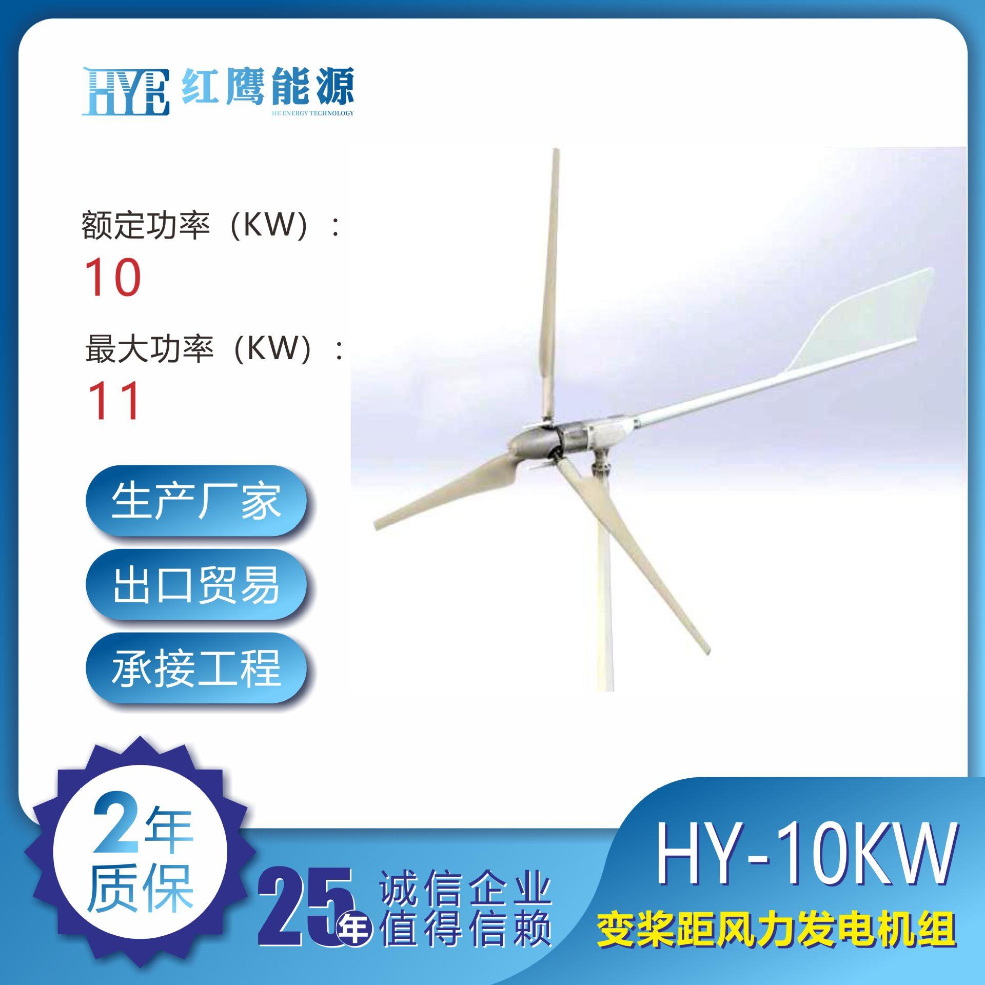 10KW风力发电机