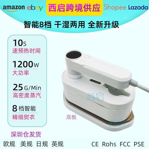 便携式数显手持熨烫机家用小型挂烫机蒸汽电熨斗旋转折叠熨斗