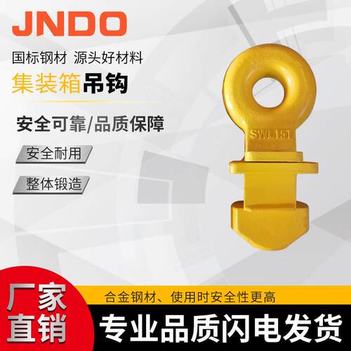 集装箱吊钩顶部锁头起重吊具合金钢吊钩厂家直销大吨位