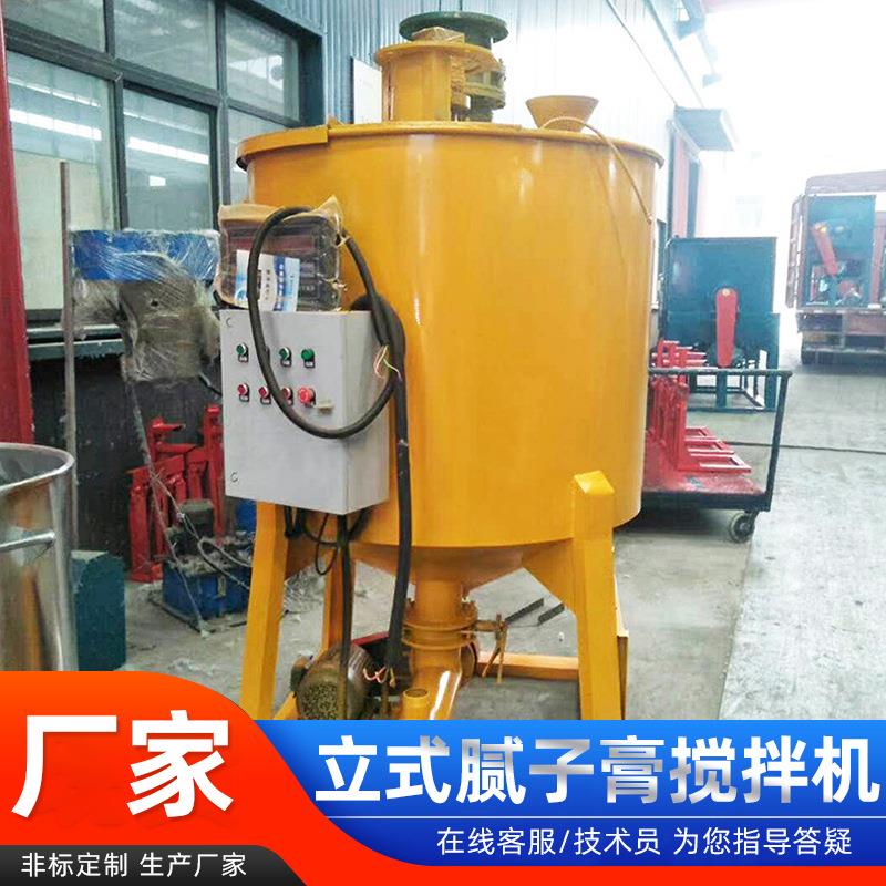 仿瓷膏状体涂料搅拌机加热型化工涂料搅拌机电脑计量腻子膏搅拌机