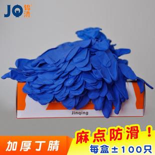 12寸加长加厚手套一次性丁腈橡胶乳胶食品级家务厨房防水防油耐用