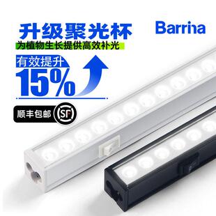 【升级款】Barrina佰利纳全光谱植物补光灯仿太阳花架磁吸T5灯管