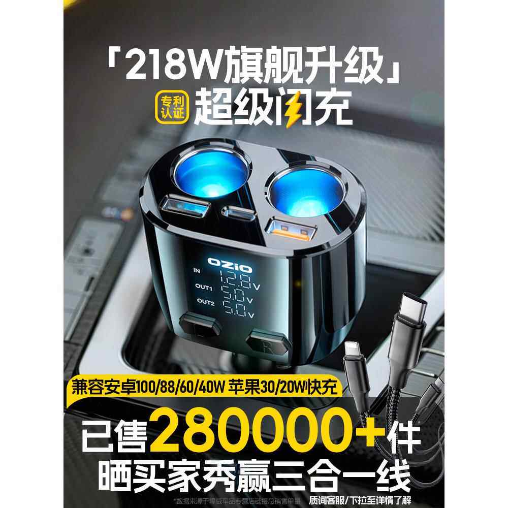 车载充电器座快充一拖二三点烟器转换插头汽车多功能扩展接口