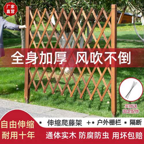 户外防腐木栅栏伸缩宠物猫狗室内围栏围挡庭院篱笆花园爬藤架阳台