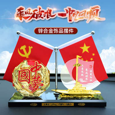 高档汽车摆件车载香水车内除异味香薰车上中控台小红旗装饰品用品