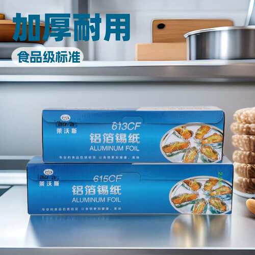 烧烤锡箔纸烤箱专用锡纸613烤鱼锡纸加厚食品级烘焙锡纸615铝箔纸
