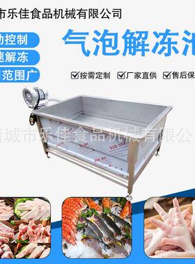 鸭肠浸泡台 方形移动水池304水箱 商用可移动不锈钢解冻池