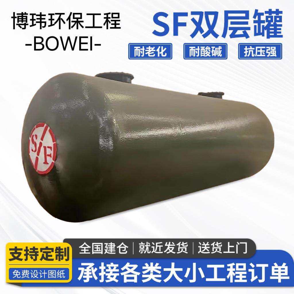 sf双层罐加油站汽油罐柴油罐卧式地埋式加油站储油罐双层油罐