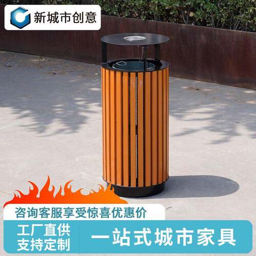 户外垃圾桶木质不锈钢创意果皮箱商场广场学校小区公园垃圾桶