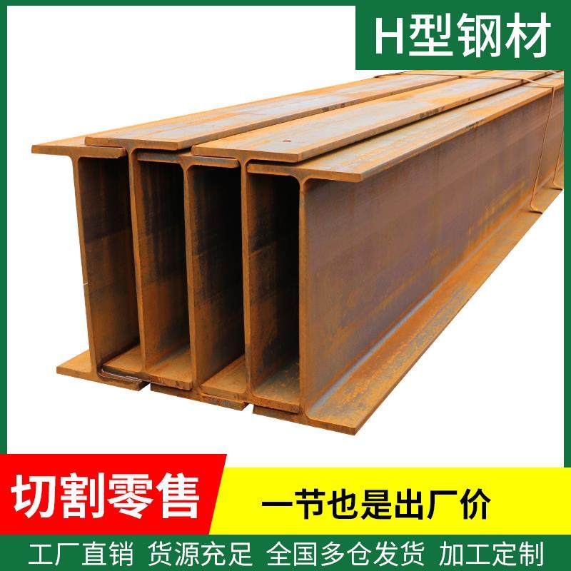 H钢型材h型钢h型钢材工字钢型材镀锌工字钢型钢导轨悬挑架钢结构