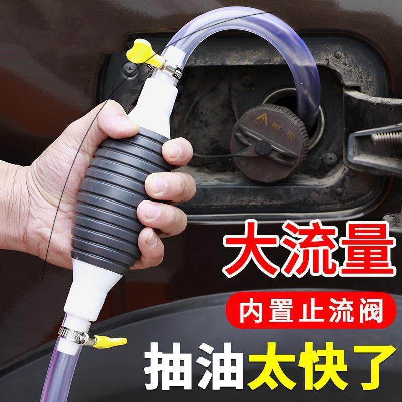 抽油器汽车手动抽油器吸油管油箱抽油器汽油泵抽水器摩托车抽油