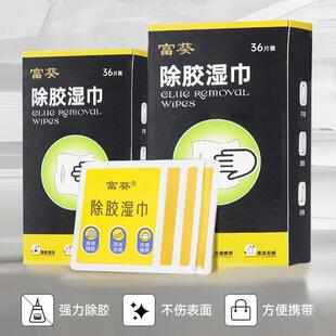 Adhesive Remover Wipes, Universal Home and Automotive Adhesi