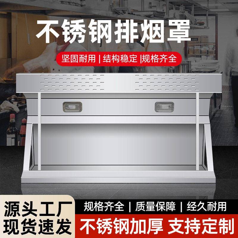 不锈钢排烟罩饭店家用大吸力厨房油烟净化一体机不锈钢烟罩
