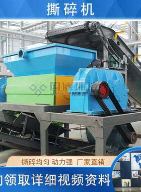 托板木块破碎设备塑料桶金属桶油漆桶撕碎设备大型玻璃棉粉碎机