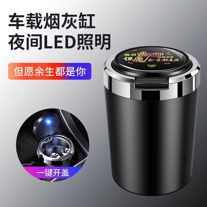 华为AITO问界M5 M7 M9 M8车载烟灰缸防飞灰汽车内改装饰用品配件