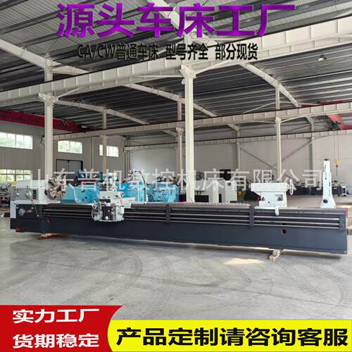 厂家供货CW6180*6000普通车床用于轴类螺纹螺母车削C6180卧式车床