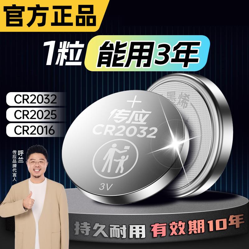 cr2032纽扣电池汽车钥匙大容量CR2016 cr2025型号3v电子温度计玩