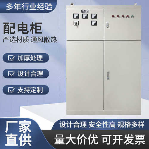 箱配电柜动力成套控制箱开关柜厂家配电供应配电柜开关柜低压