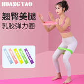弹力带健身阻力带瑜伽带弹力圈 深蹲提臀圈健身弹力拉力带 阻力圈