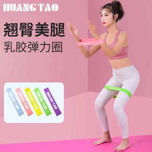 弹力带健身阻力带瑜伽带弹力圈 阻力圈 深蹲提臀圈健身弹力拉力带