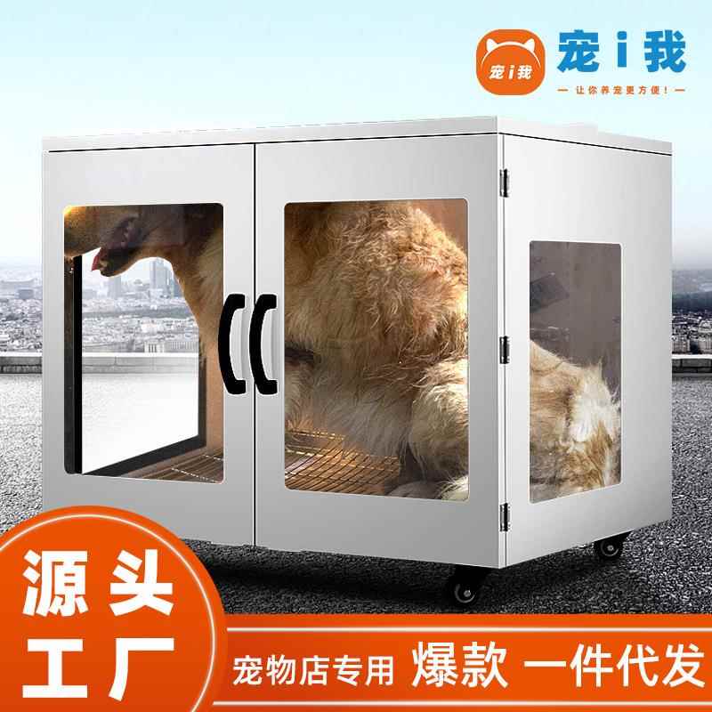 宠物智能风干机狗狗宠物烘干箱供应宠物猫咪烘干箱大型