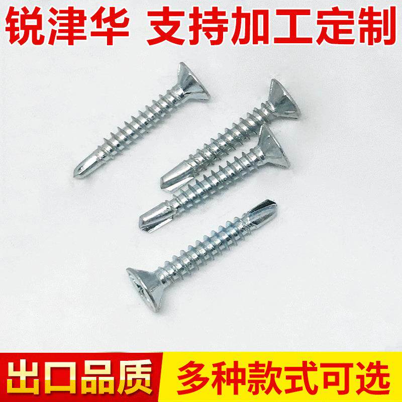 天津出口工厂防滑沉头钻尾16mm-150mm长度建筑装潢螺钉