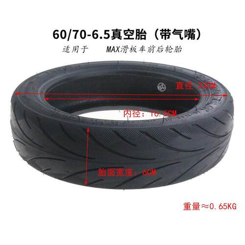 60KOE70-6.5真M空胎M板axG30真空胎带气嘴9号ax/电动滑真空胎