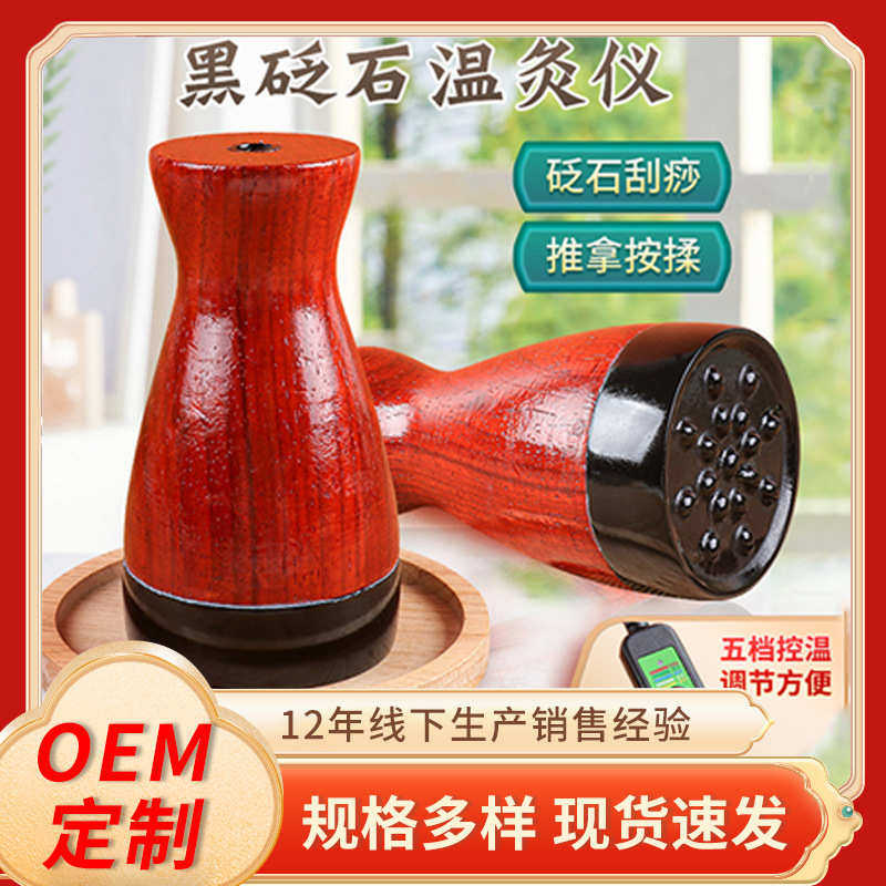 厂家批发电加热刮痧仪器热敷按摩揉腹益生美容院砭石温灸仪