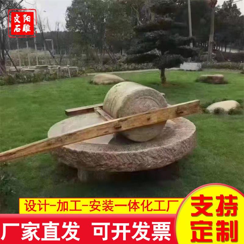 老磨盘石盘景鱼区池WY049894公园观刻字老磨盘路牌石牌景铺路石磨