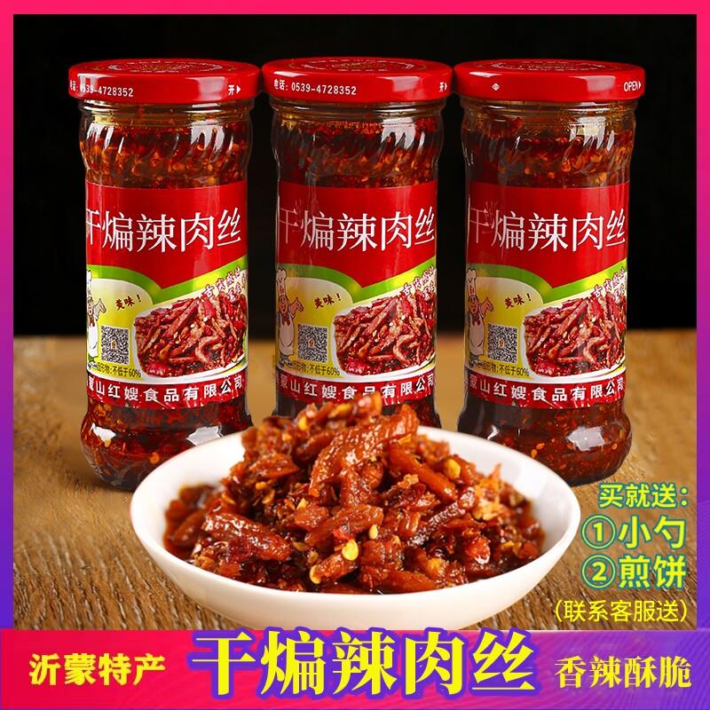 正宗干 干煸辣肉丝金嫂山东临沂特产油泼辣子拌饭下饭拌面 面辣椒