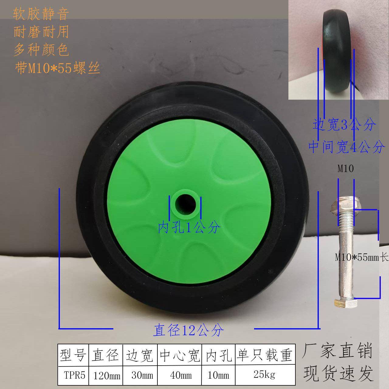 5寸板车轮子推车轮子平板车轮子塑料静音轮耐磨橡胶轮推车轮子120