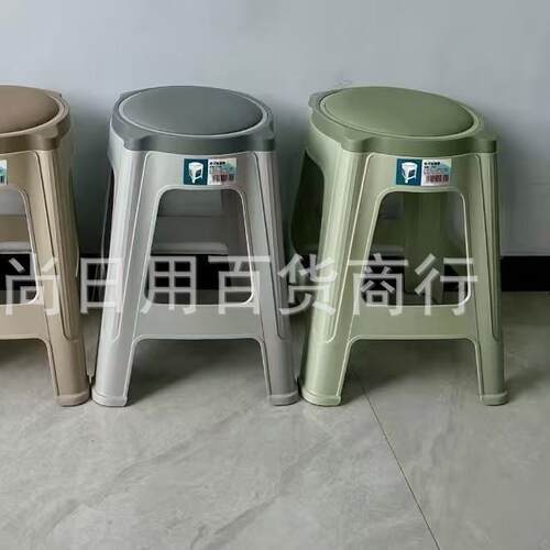 High Aesthetic Home Thickened Plastic Stool, Suitable for Di