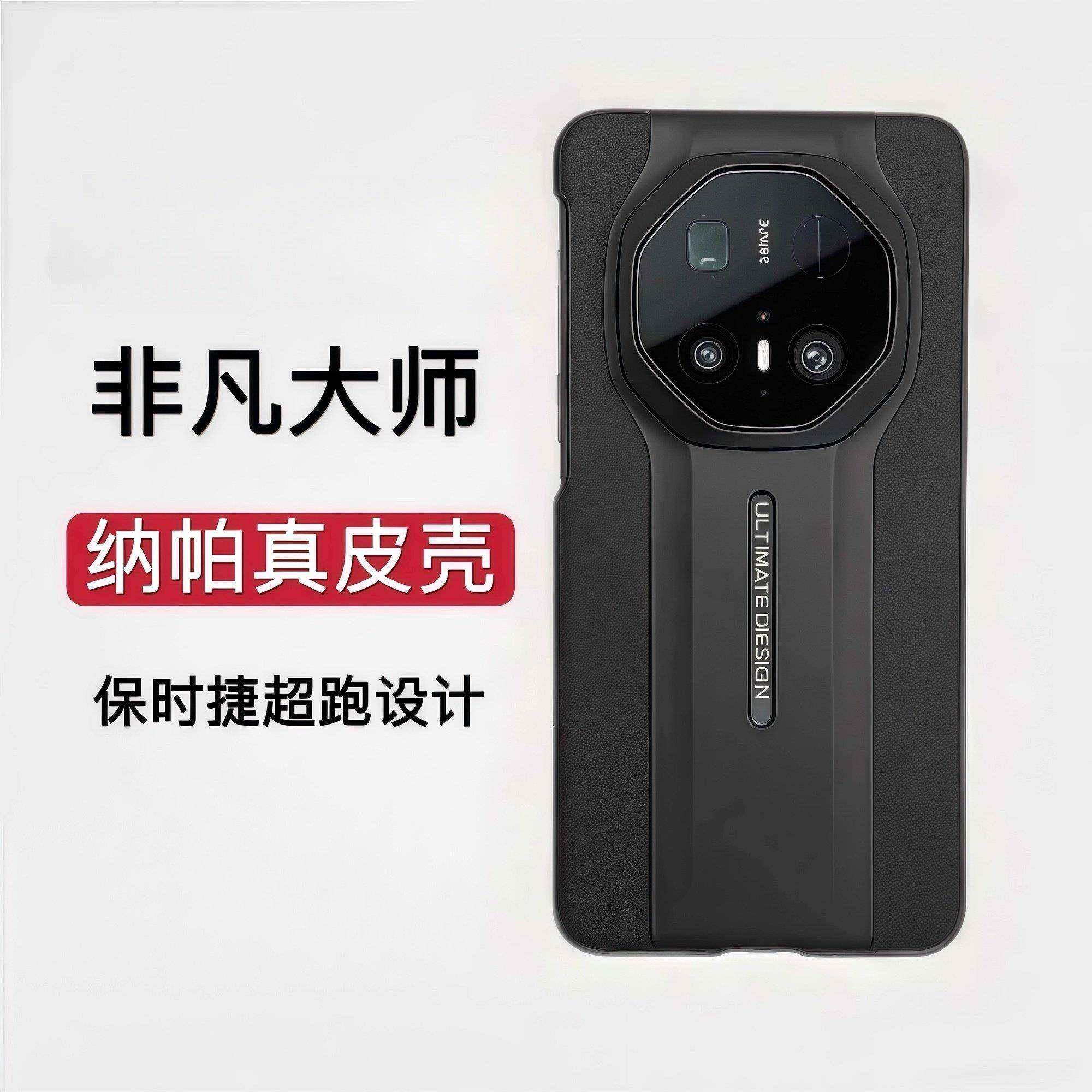 原装正品适用华为mate70rs非凡大师手机壳mate60rs新款纳帕真皮mata50RS全包防摔镂空标40RS保时捷保护套商务