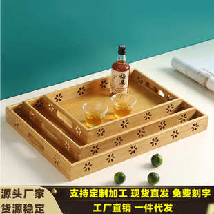 竹制梅花托盘雕花提手茶盘长方形沥水盘家用餐饮水果面包摆盘批发