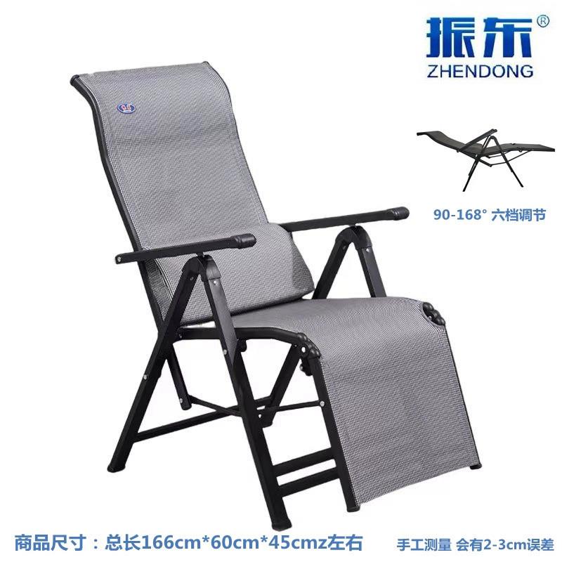 振东品牌躺椅折叠椅办公室午休睡椅电脑椅休闲 老人椅子可调节坐