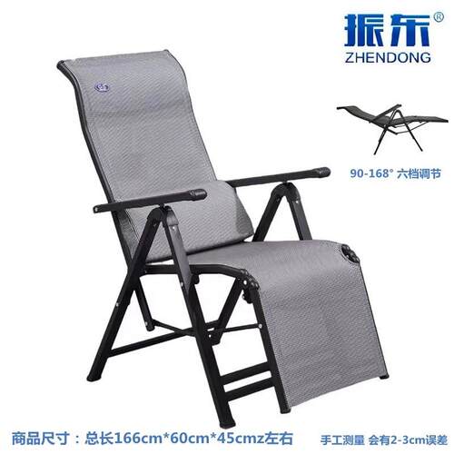 振东品牌躺椅折叠椅办公室午休睡椅电脑椅休闲 老人椅子可调节坐