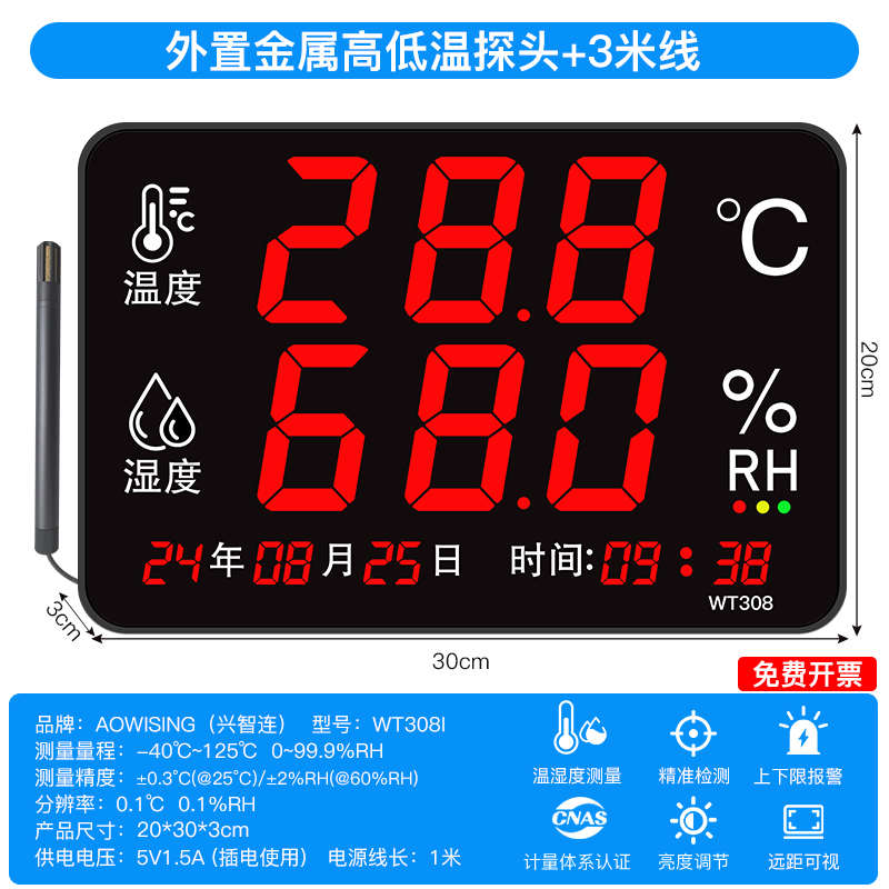 带仪器级温湿度as106a高精度仓库大屏幕业工计工厂房探头报警显示