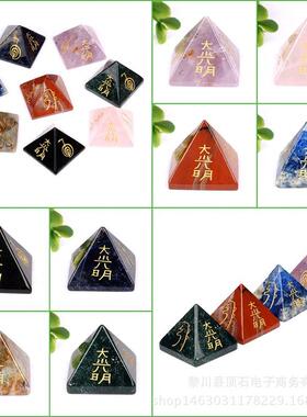 厂家现货金字塔能量石水晶阵摆件 刻字四面灵气符号