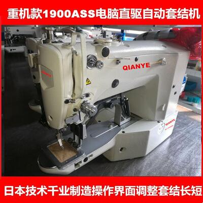 电脑钉扣机1903子母扣1900打X船袜机帽眼套结机雨伞伞顶加固机