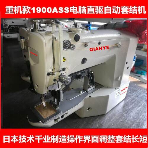 电脑钉扣机1903子母扣1900打X船袜机 帽眼套结机雨伞伞顶加固机