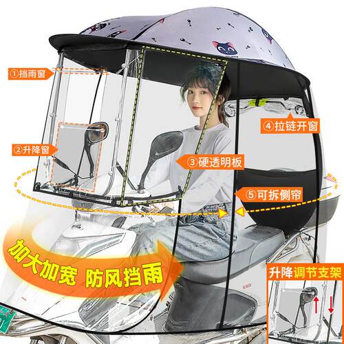 电动机车遮雨棚全封闭新款2021加厚电动车防晒防雨挡风罩遮阳伞