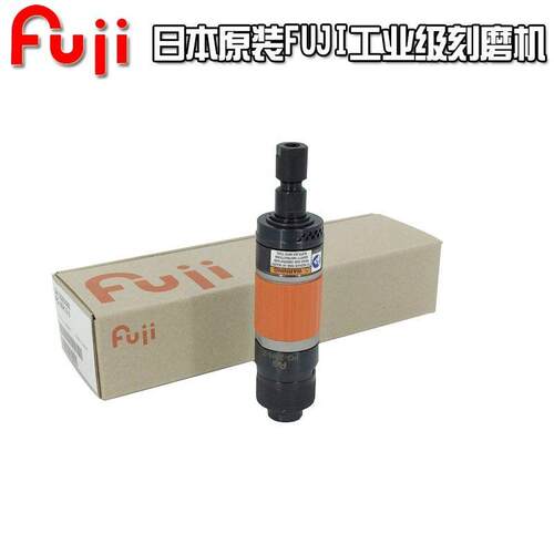 原装日本富士FG-26H-2气动砂轮机6MM旋转锉刻磨机螺旋合金锉打磨