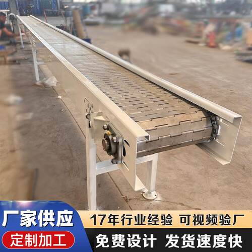 链板输送机工业废料传送带压铸冲压件流水线小型运输线板链传送机