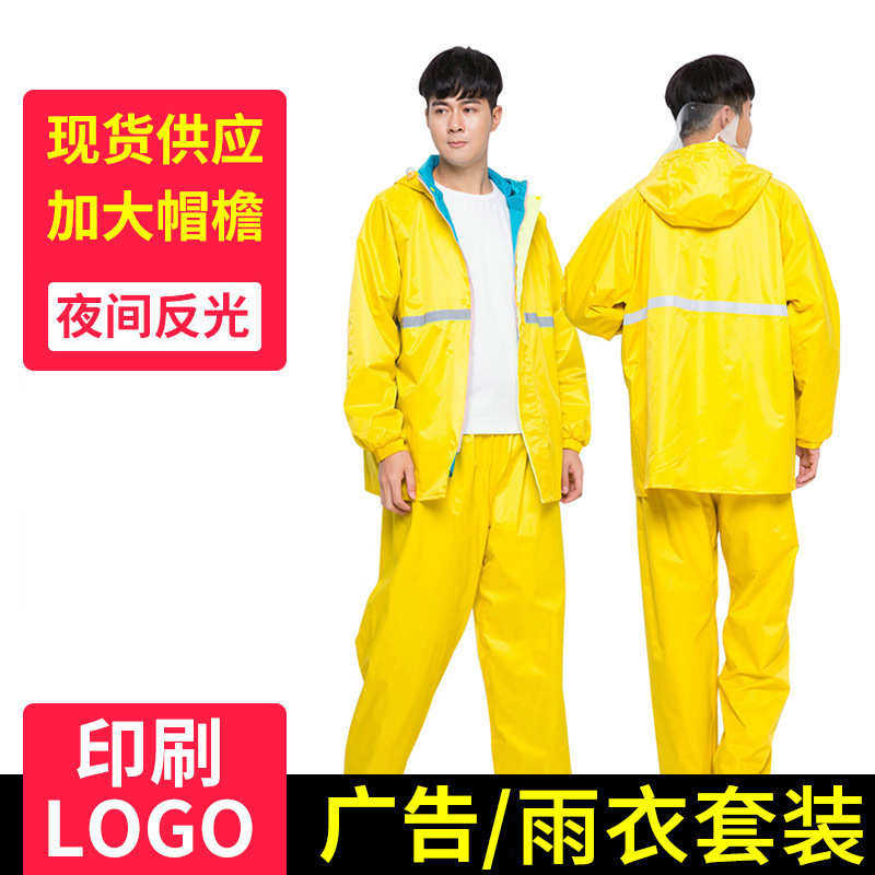 厂家批发广告雨衣套装双层加厚成人分体雨衣牛津布摩托车雨衣套装,居家日用,雨披/雨衣,淘宝优惠券,粉丝福利购,淘宝优惠卷