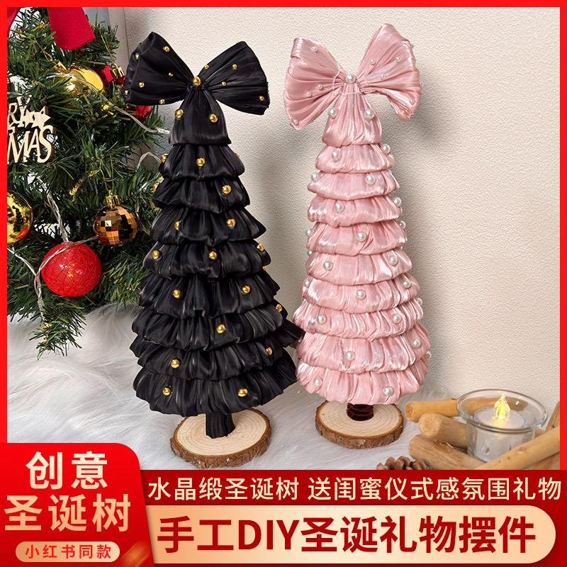 水晶锻褶皱布diy耶诞树客厅小型摆件氛围场景布置装饰手工树形