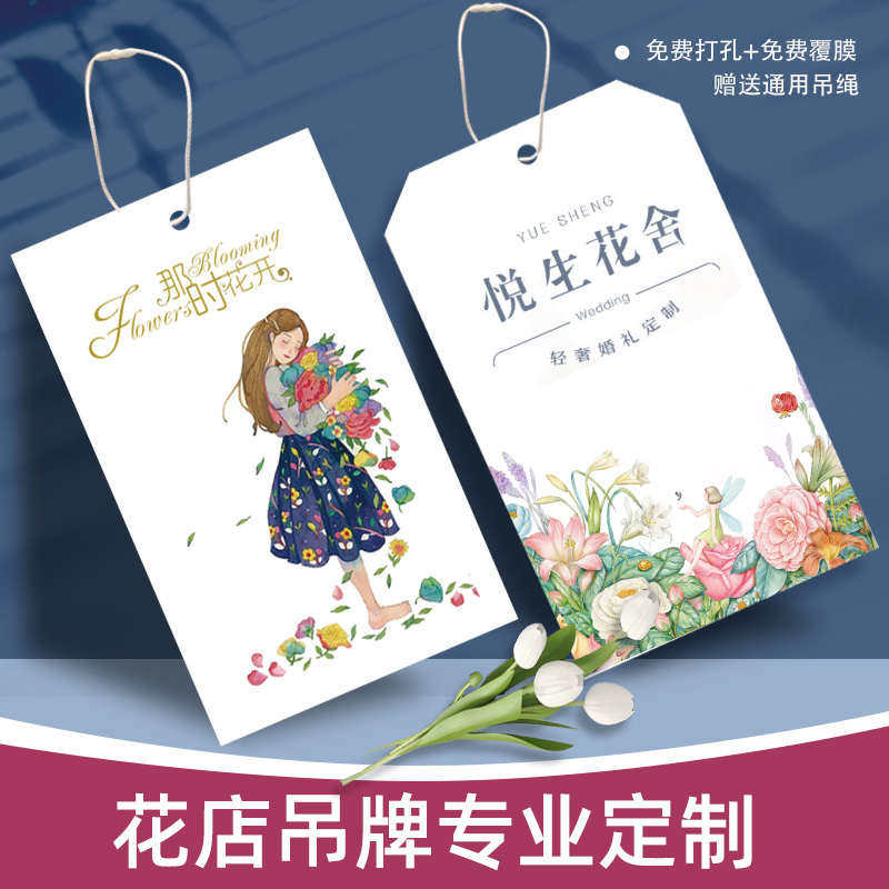 花店吊牌定制鲜花养护卡标签挂牌盆栽植物花卉保养知识提升挂卡花,文具电教/文化用品/商务用品,吊牌,淘宝优惠券,粉丝福利购,淘宝优惠卷