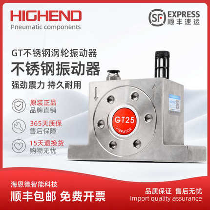 气动振动器GT8/10/20/25/30/36不锈钢304涡轮振荡器料仓下料气锤