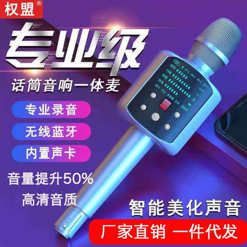 权盟 R2声卡话筒音响All权盟炫声麦无线直播唱歌全民K歌神器