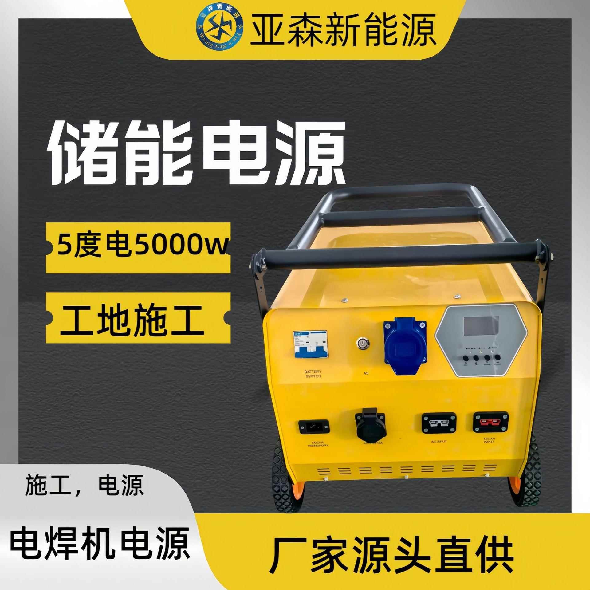 磷酸铁锂户外移动电源220v储能5度电容量5000w发电机房车自驾游