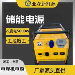 磷酸铁锂户外移动电源220v储能5度电容量5000w发电机房车自驾游